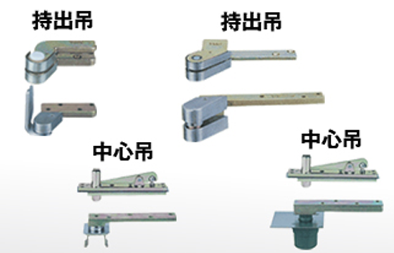 ピボットヒンジ機種